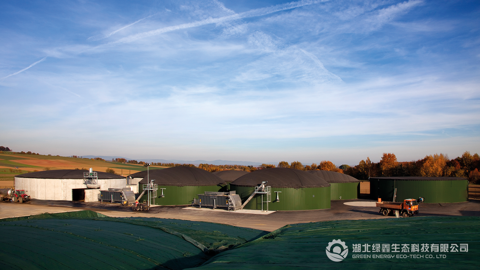 BIOGAS